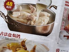 -鸽鸟轩(石岐店)