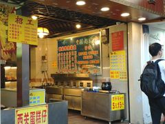 门面-顺记冰室(宝华路店)
