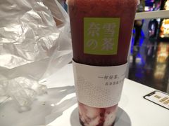 -奈雪的茶(湖滨银泰in77C区PRO店)