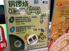 -泽田本家·铜锣烧(美罗城店)