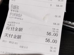 账单-贡梅老面馆·蟹粉面·无锡特色小吃(南长街主推店)