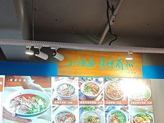 -小灶派· 地道兰州牛肉面(宏发大厦店)
