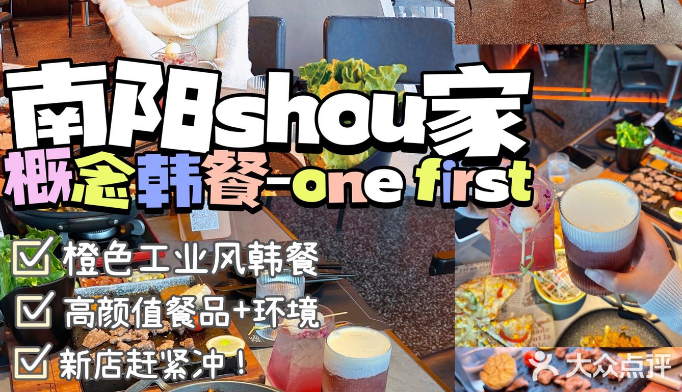 南阳探店lshou家概念韩餐拍照也太好了吧📷