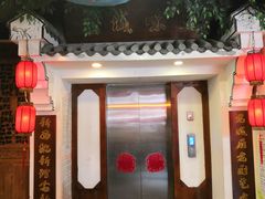 -老城味道·传统天津菜(杨柳青店)