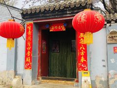 -望京一号(请您到博雅店用餐·博雅店)
