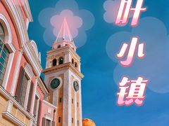 -枫叶小镇奥特莱斯
