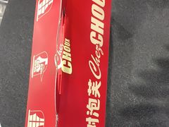 -西树泡芙(北京金源2店)