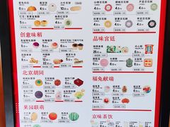 -北京稻香村(零号店)