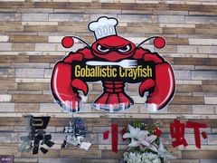 -金陵暴走小龙虾·迷踪蟹(凯德MALL店)