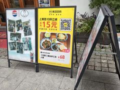 -孙盛兴奥灶面馆·蟹黄面·三虾面(山塘街总店)
