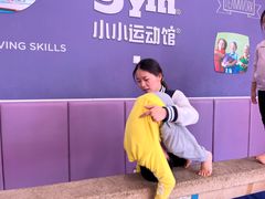 -小小运动馆(罗宾森中心)