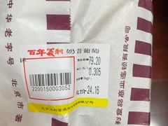-百年义利(百万庄店)