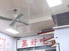 -蒸好吃馄饨