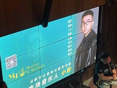 -MM·五声·音乐人与调酒师(西安路店)