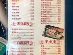 -马路边边 传媒大学店