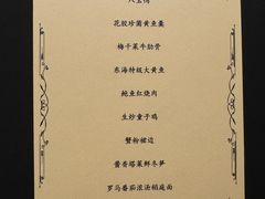 -上海和平饭店龙凤厅 Dragon Phoenix