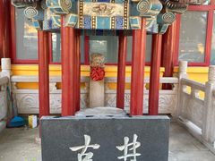 -挂甲禅寺