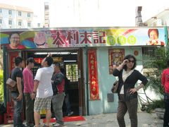 -大利来记咖啡室(告利雅施利华街店)