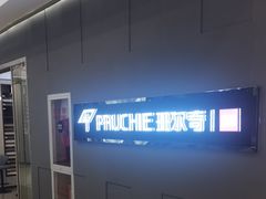 -红星美凯龙(浦江店)