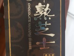 -好利来(五一广场店)