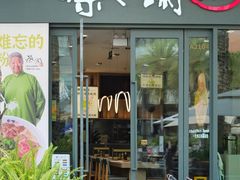 -蔡澜Pho·越南粉餐厅(海上世界店)