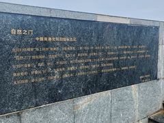 -青澳湾北回归线广场