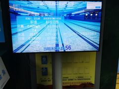 -武钢体育中心恒温游泳馆