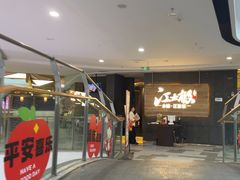 -江太极江浙菜(马桥万达广场店)