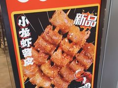 -乐乐姐超级土豆(荟聚店)