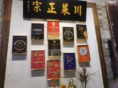 -院8里·少城记忆老川菜(宽窄巷子店)