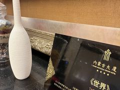 -内蒙古驻京办餐厅