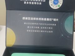 -美空眼镜·星趣控·新乐学·控优点合作店(周浦万达店)