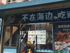 -威海渔村(静安旗舰店)