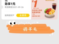 -大家乐(广州荔湾领展广场店)