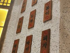 -姜胖胖首尔自助烤肉·街头小吃大排档(国瑞中心店)