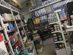 -晨光文具