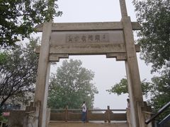 -紫金山山顶公园