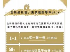 -星巴克臻选(武汉首义汇店)