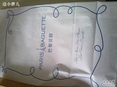 -巴黎贝甜(五道口店)