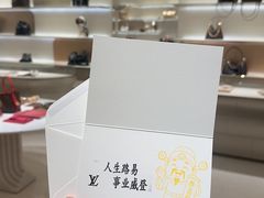 -LV路易威登(大兴国际机场店)