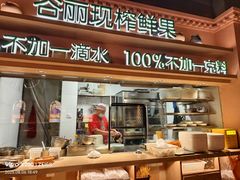 -谷丽麦馕新疆菜·清真(步步高梅溪新天地店)