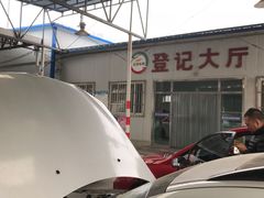 -京西五环机动车检测场