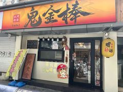 -1912街区