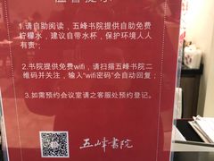 -五峰书院(南洋泾路店)