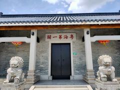 -黄埔古港