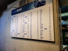 -撸点串吧(小北店)