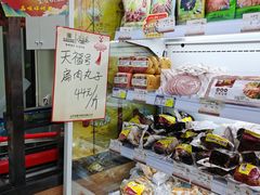 -桂香村(护国寺店)