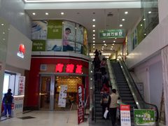 -华润万家(荔湾店)