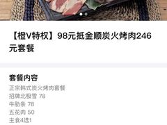 -金顺韩式烤肉·网红烤肉店(广利路店)