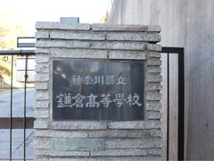 -灌篮高手动画打卡地
